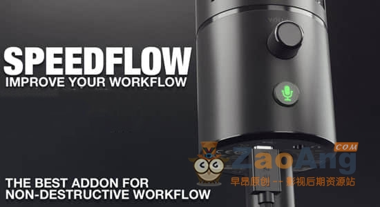 SpeedFlow V3.0.0|Blender高效管理简化工作流程工具插件