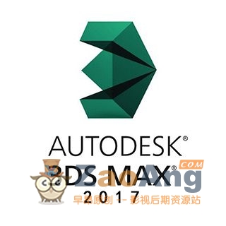 Autodesk 3ds Max 2017 SP3 Win 完整中文版 + 注册机|三维动画建模制作软件