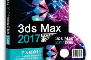 PDG插件传奇 |3DS Max 、7个插件合集