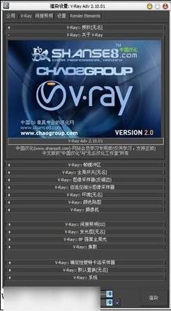 VRay for 3dsMax2014渲染器V3.0 (64位)汉化版|VRay2014渲染器 3.0汉化版