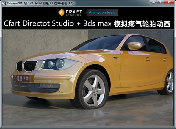 Craft Director Studio v21.1.2官方版|三维规划软件动画模拟插件