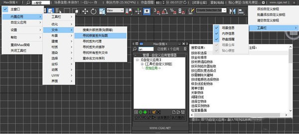 Max保姆插件 v4.9.3中文版|3dmax扩展功能插件工具