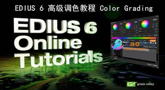 EDIUS 6 高级调色教程 Color Grading 共5集