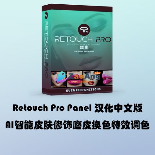 Retouch Pro 2.0.3 Win版|Photoshop智能人像美颜磨皮精修插件