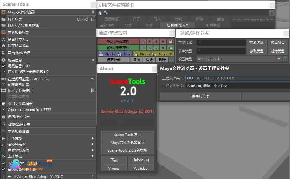 Scene Tools V2.4.1汉化版|Maya效率场景工具插件