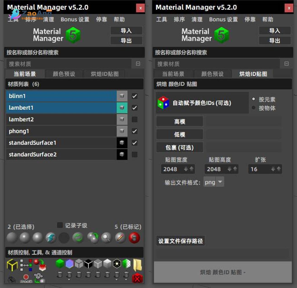 Material Manager v5.2.0汉化版|Maya材质管理插件