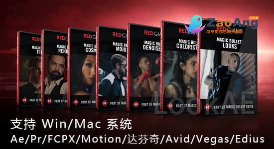 Red Giant Magic Bullet Suite v13.0.7 Win/Mac版|红巨人降噪磨皮调色插件套装