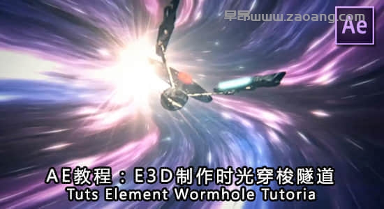 Tuts Element Wormhole Tutoria