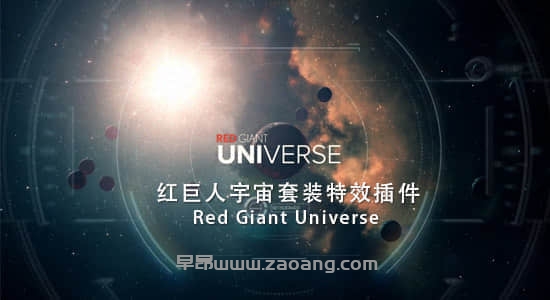 Red Giant Universe