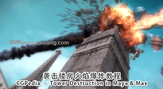 Tower Destruction