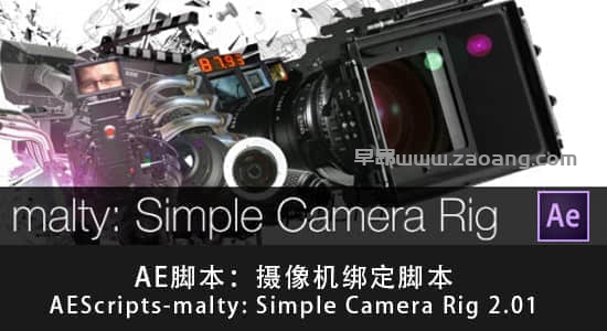 malty: Simple Camera Rig