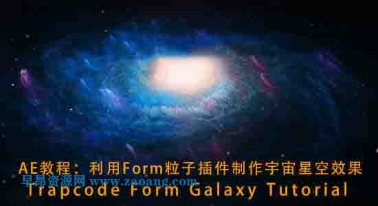 Trapcode Form Galaxy Tutoria