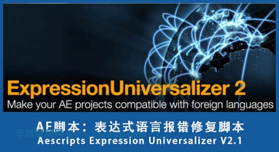 Aescripts Expression Universalizer